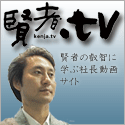 賢者.tvバナー