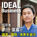 IDEAL Businessバナー